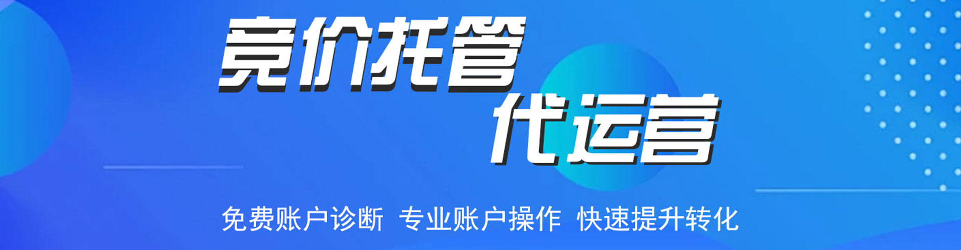 宜良竞价推广
